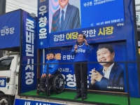 영주 35년 낡은 정치 끝내야…민주당 영주시 후보단, 구성오거리 총출동