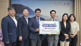한국농어촌공사 고창지사, 고향사랑기부금 400만원 기탁