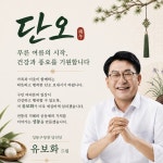 유보화 성동구청장 당선인 