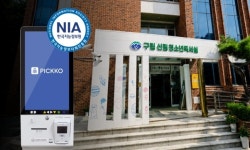 구립신림 청소년독서실, NIA 인증 기반 키오스크 도입
