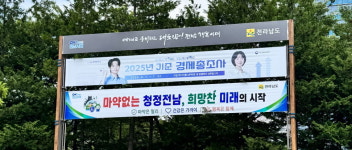 청정희망찬주유소주 | 전남도, 마약 없는 청정 지역 만든다…오남용 예방 집중 홍보