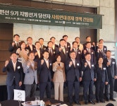 유보화 성동구청장 당선인, 사회연대경제 간담회 참석…취임 첫 결재는 '정비사업 신속추진'
