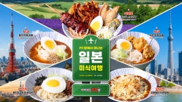 아이센스블랙라벨PC존, 쉐프앤클릭 신메뉴로 일본 미식여행 콘셉트 선보여