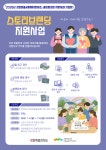 강원특별자치도 마을공동체지원센터, 2026년 마을공동체 활성화성장지원사업  참여 공동체 6개소 선정