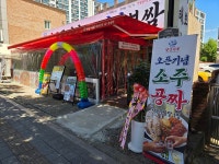 주식회사 본질에프앤비, 양은이네 수원정자동점 신규 오픈