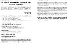 안양 운동장사거리 개발구역서 제척... 주민 단합으로 재산권 지켰다