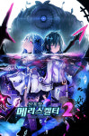 신옥탑 메리스켈터 2, 스위치 버전 한글판 정식 발매 예정