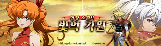 모바일 게임 랑그릿사,‘디티루’픽업 뽑기 업데이트