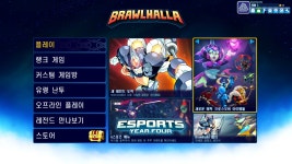 무료로 즐기는 플랫폼 난투, 브라울할라