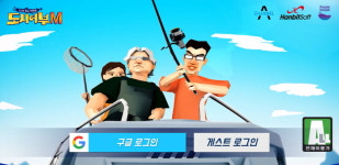 인기 예능 프로그램 도시어부, 스마트폰 게임으로 돌아오다