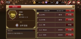 한빛-스퀘어의 부대전략 RPG, 삼국지난무
