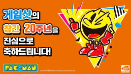 게임샷 창간 20주년 기념 축전 및 축사 메시지①