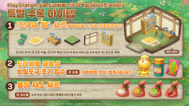 PS4 도라에몽 진구의 목장이야기, 7월 30일 발매 결정