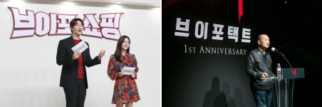 V4, 1주년 간담회 ‘브이포택트’에서 2021년 개발 방향성 공개
