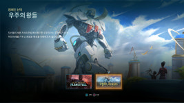 에이지 오브 원더: 플래닛폴, PC/PS4 신규 확장팩 ‘우주의 왕들’ 오늘 출시