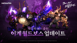 블레이드 & 소울 레볼루션, 신규 월드보스 등 업데이트 실시