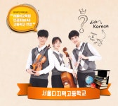 서울디지텍고등학교, 대한민국 4차 산업혁명 페스티벌 전시부스 운영