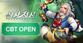 셩취게임즈, 뉴트로무협 RPG 십사천서 사전예약 7일 진행