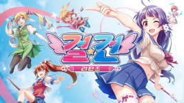 걸☆건 리턴즈, Steam 버전 발매 및 기간 한정 할인 캠페인 실시