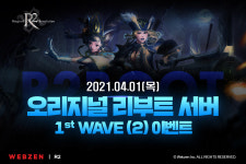 R2, 오리지널 리부트 서버 1st WAVE(2) 실시