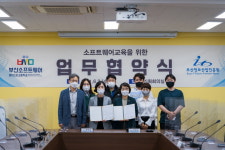 부산정보산업진흥원-부산소프트웨어마이스터고, 부산지역 SW인재양성 ‘맞손’