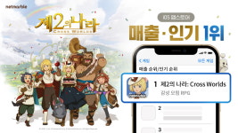 제2의 나라, 출시 당일 한국 애플 앱스토어 매출 1위