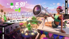 포트나이트, 7월 6일까지 여름맞이 ‘우주의 여름’ 이벤트 진행