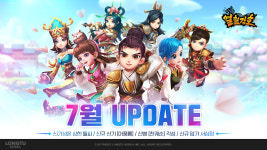 룽투코리아, ‘열혈강호’ 7월 업데이트 실시