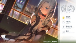 소금여왕과 빙삭공의 사랑, 연애 경영 기적의 분식집(NS)