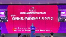 충남글로벌게임센터, 입주사 매출액 전년비 122% 증가