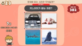 굳은 두뇌를 말랑하게, ‘말랑말랑 두뇌학원’