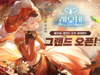 레오네: 레전드 오브 네버랜드, 양대 마켓에서 정식 출시