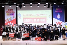 웹젠, 성남지역 청소년 ICT 동아리 개발 경연대회 ‘챌린지 프로젝트’ 주최