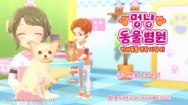 아기자기한 수의사 체험, 멍냥 동물 병원 반려동물 건강 지킴이!