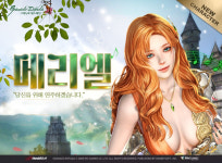 그라나도 에스파다, 4월 신규 캐릭터 메리엘 출시