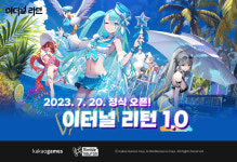 카카오게임즈, ‘이터널 리턴 1.0’  정식 서비스 시작