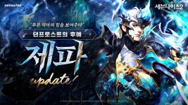 세븐나이츠2, 신규 전설 플러스 영웅  ‘던프로스트의 후예 제파’ 등 업데이트 실시
