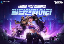 넥슨, 올 하반기에도 새로운 시도로 정면 승부 나선다