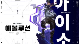 발로란트, 1대1 대결 구도 펼치는 신규 요원 ‘아이소’ 출시