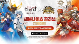 신의 탑: 새로운 세계, 세븐나이츠와의 콜라보 이벤트 실시