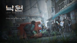 프리 알파 테스트 첫 선, 민트로켓 파밍 탈출 게임 낙원:LAST PARADISE