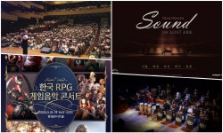 게임 OST 콘서트, 올해도 팬들과 만나 교감