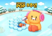 프렌즈팝, 서비스 9주년 기념 업데이트 실시