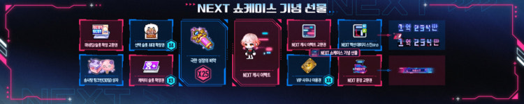 메이플스토리, 풍부한 로드맵에 모두가 활짝