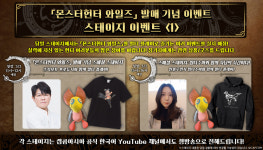 몬스터헌터 와일즈, 발매 기념 공식 이벤트 3월 2일 개최