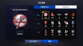 PC의 큰 화면으로 만나는 메이저리그, MLB 라이벌