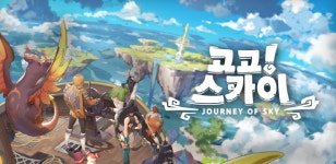 나딕게임즈, 퍼블리싱 신작 ‘고고 스카이’ 사전 예약 진행 중