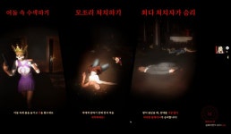 어둠 속의 ‘상대’를 노려라, '미드나이트 머더 클럽'