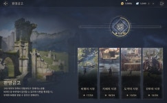 MMORPG의 낭만을 느끼고 싶다면, 아키텍트