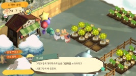 템포가 정말 긴 마을 재건 게임, 햄스터와 태양의 마을
